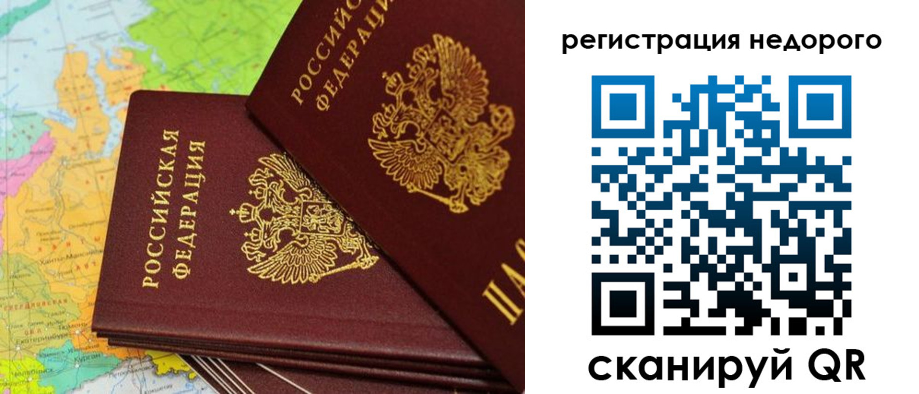 временная регистрация поиск в Зее
