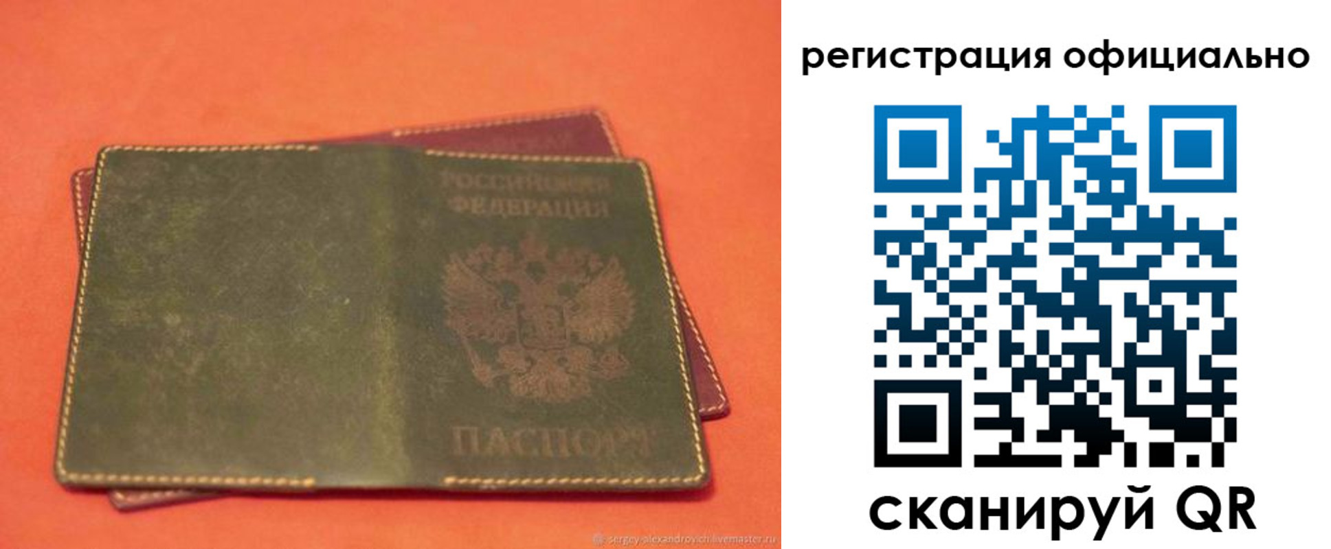 прописка 2025 в Зее