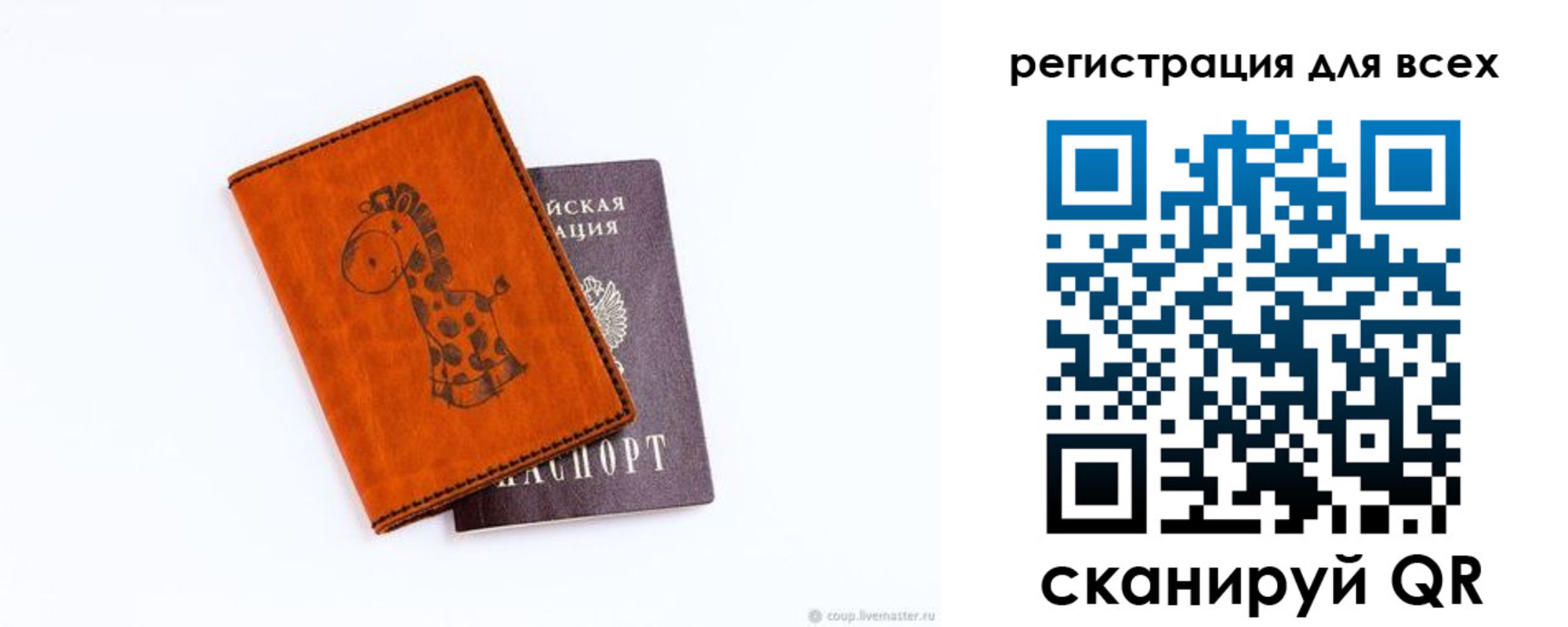 временная регистрация в Зее