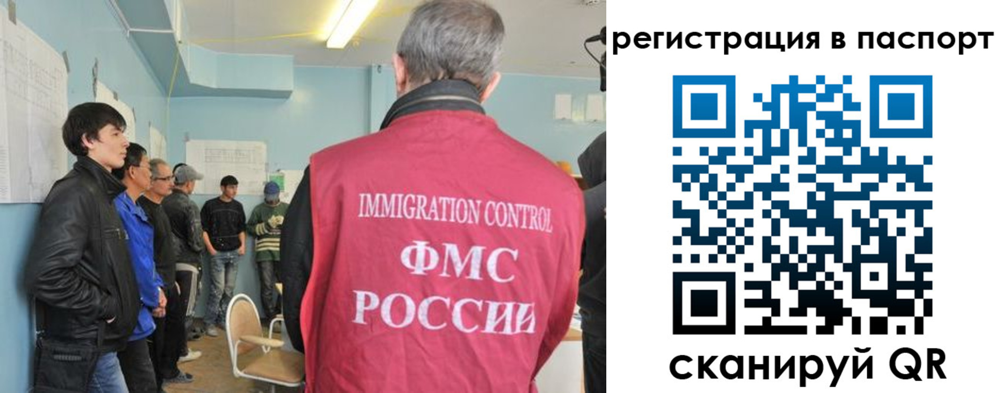 временная регистрация в Зее